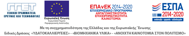 Πρόγραμμα AlgaPHESH (2019-2022)